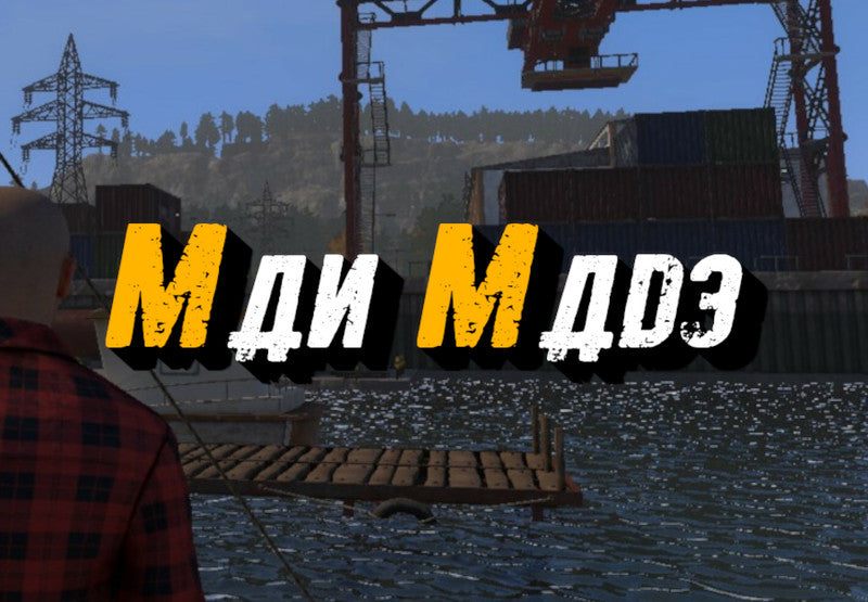 Man Made PC Steam CD Key