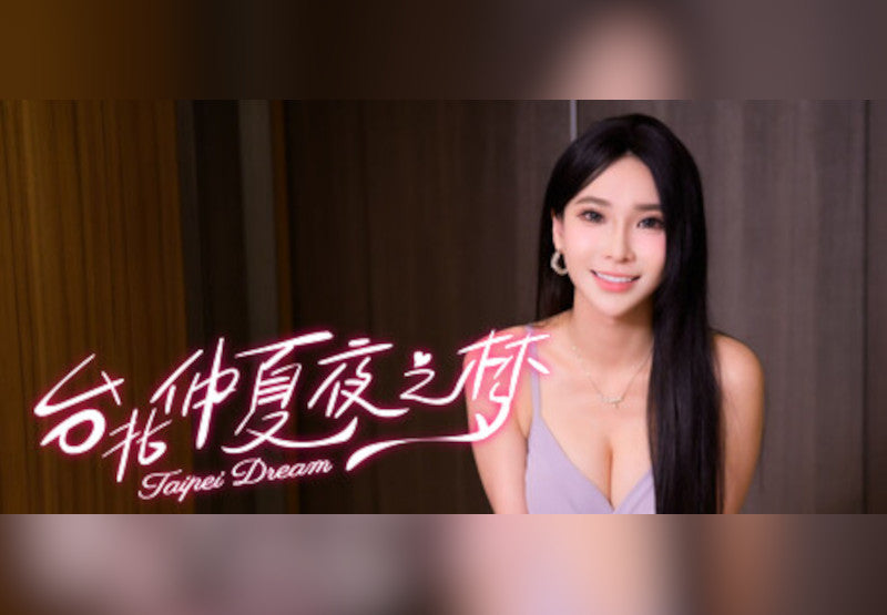 台北仲夏夜之梦 (Taipei Dream) PC Steam CD Key