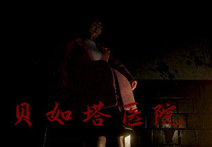 Beta Hospital PC Steam CD Key