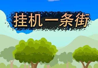 Hang up Street PC Steam CD Key