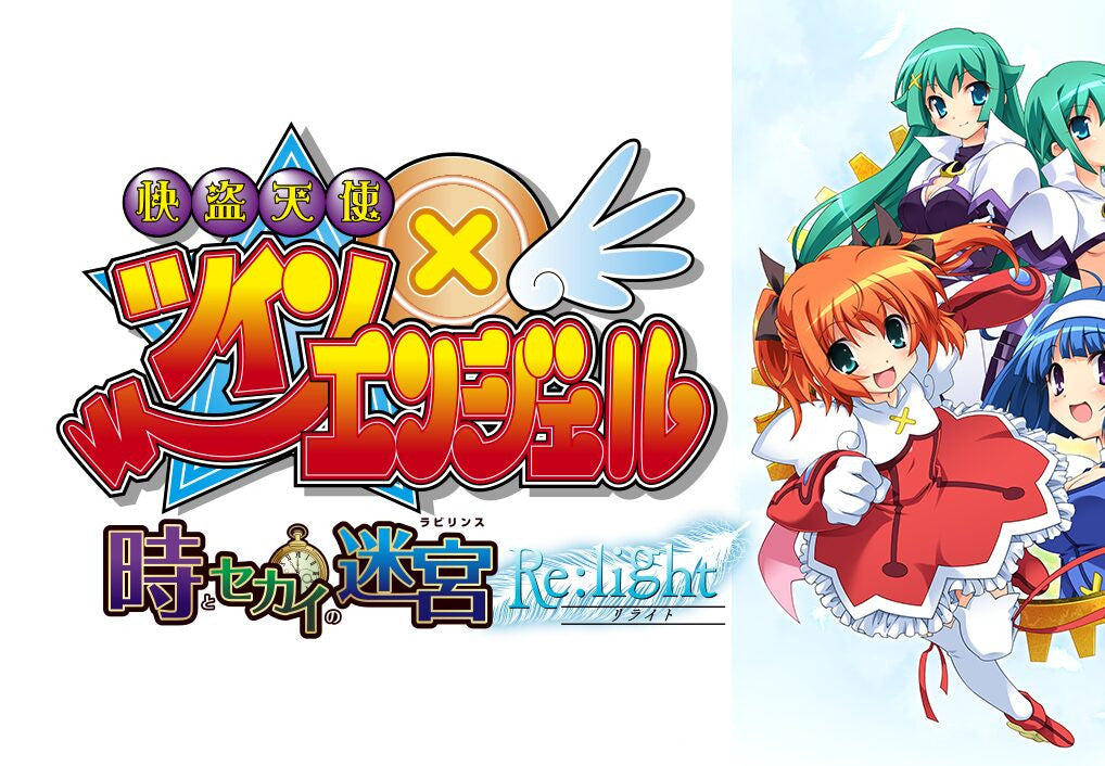 Phantom Thief Angels: Twin Angel - Labyrinth of Time and World - Re:light PC Steam CD Key