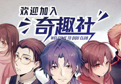 Welcome to Qiqu Club (欢迎加入奇趣社) PC Steam Account