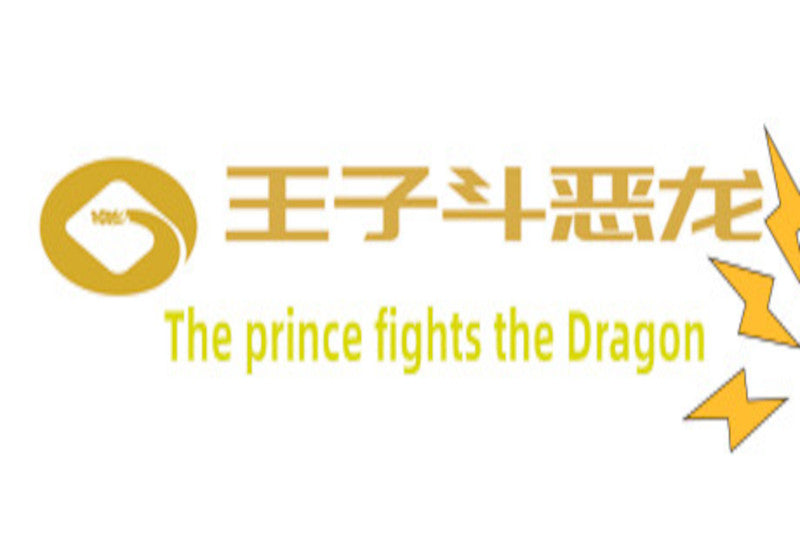 王子斗恶龙(The prince fights the Dragon) PC Steam CD Key