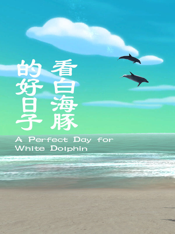 A Perfect Day for White Dolphin Steam CD Key