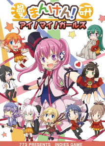 Cherry Tree High I! My! Girls! Steam CD Key