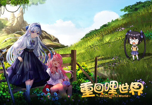 重回哩世界 (Return to LI World) Steam CD Key