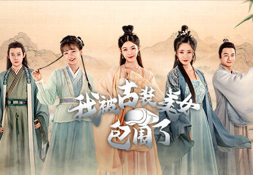 I'm Surrounded by Classical Beauties! Steam CD Key