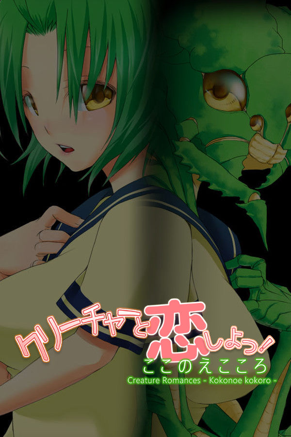 Creature Romances: Kokonoe Kokoro Steam CD Key