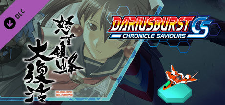 DARIUSBURST Chronicle Saviours - DoDonPachi Resurrection DLC Steam CD Key