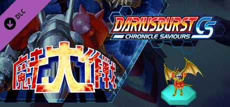 DARIUSBURST Chronicle Saviours - Mahoudaisakusen DLC Steam CD Key