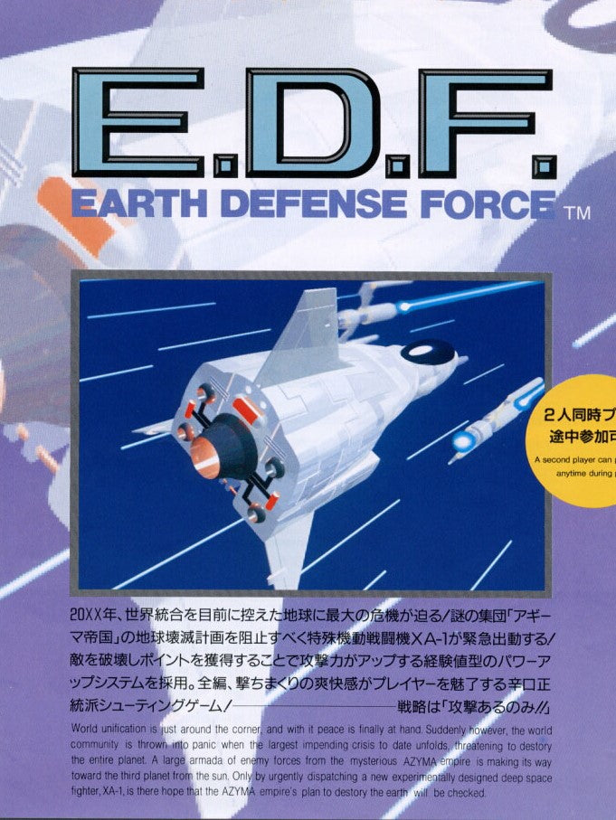 Earth Defense Force Complete Pack Steam CD Key