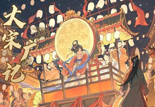 大宋广记 (Chronicles of the Great Song Dynasty) Steam CD Key