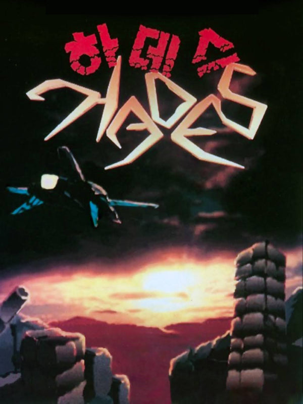 Hades RoW Steam Altergift