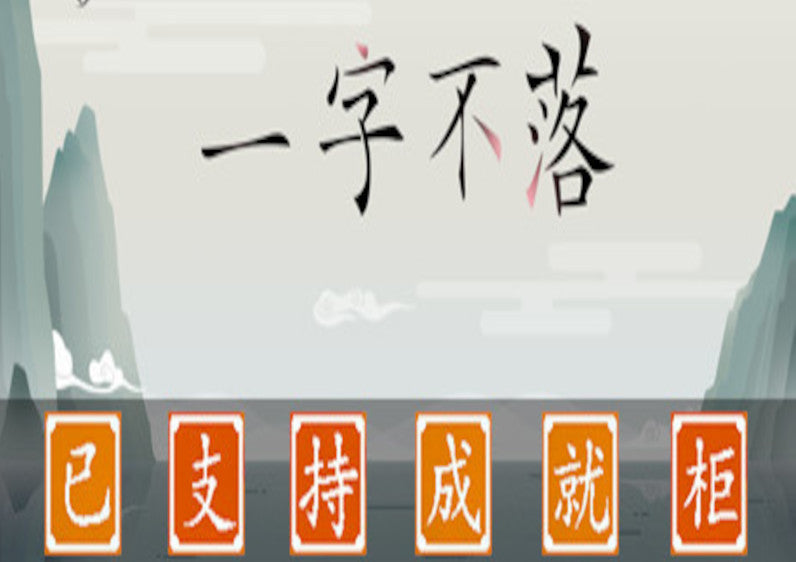 Chinatris Steam CD Key