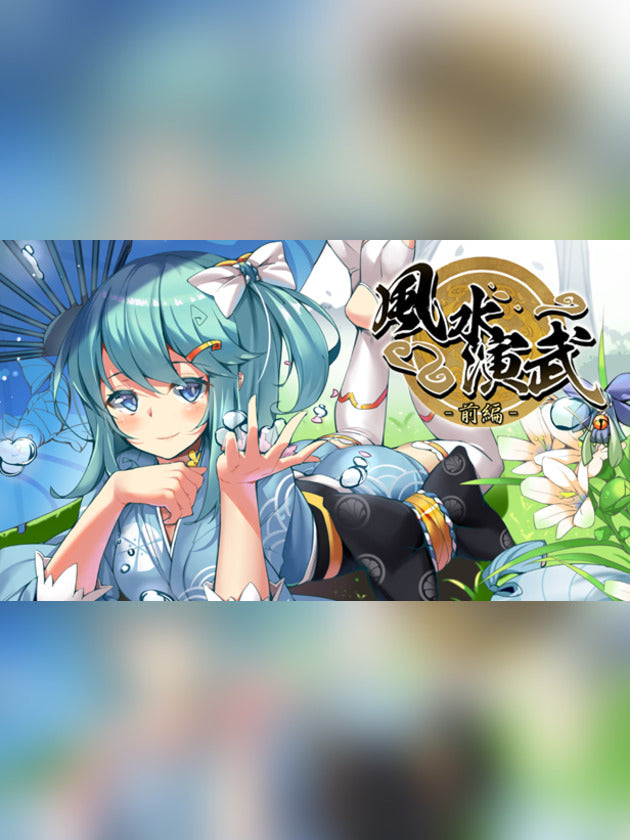 Huusuienbu - Chapter Spring and Summer Steam CD Key