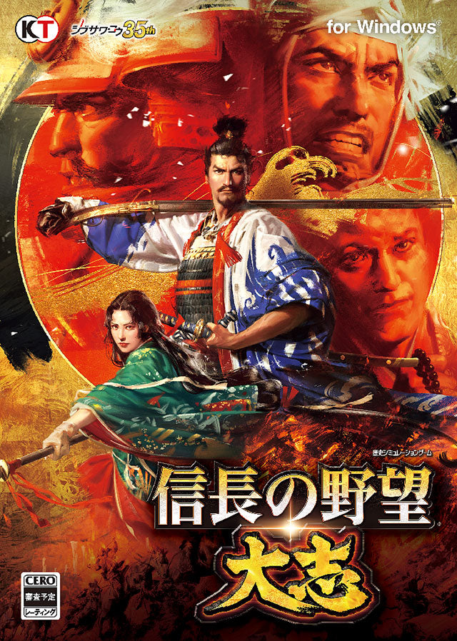 Nobunaga's Ambition: Taishi Steam CD Key