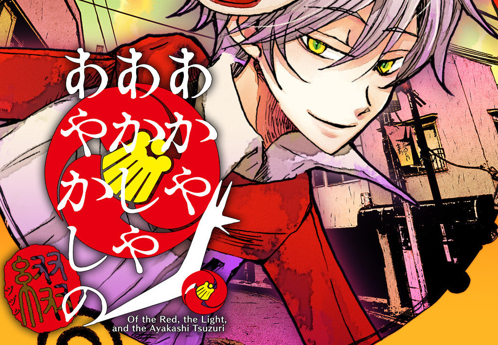 Of the Red, the Light, and the Ayakashi Tsuzuri Steam CD Key