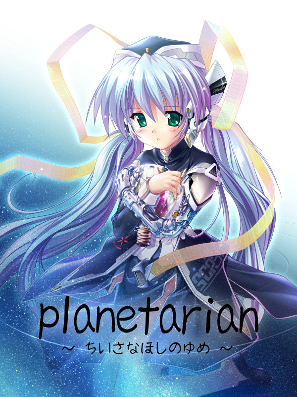 Planetarian ~the reverie of a little planet~ Steam Gift