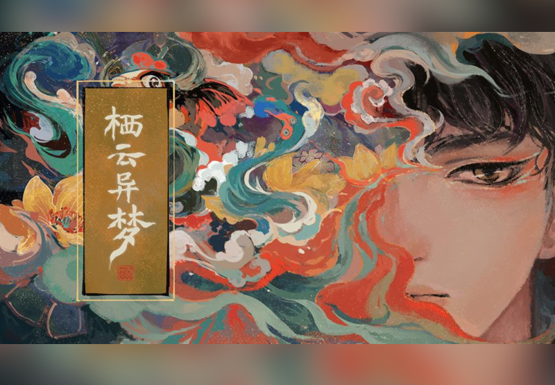 栖云异梦 Steam CD Key