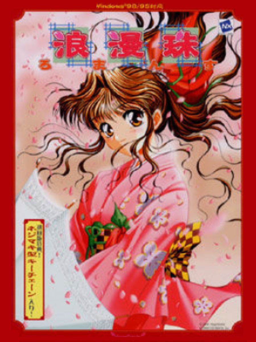 恋爱关系/Romance Steam CD Key