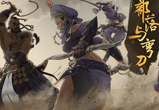 Sands of Salzaar Steam Altergift