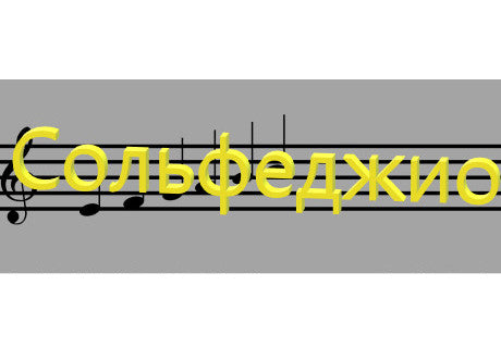 Сольфеджио Steam CD Key