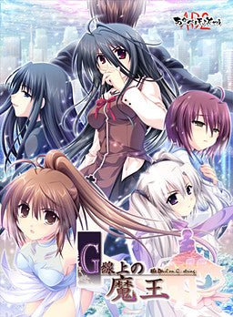 G-senjou no Maou - The Devil on G-String Voiced Edition Steam CD Key