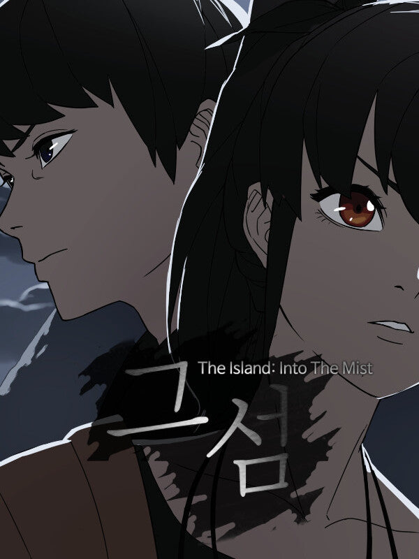The Island: In To The Mist 그 섬 Steam CD Key