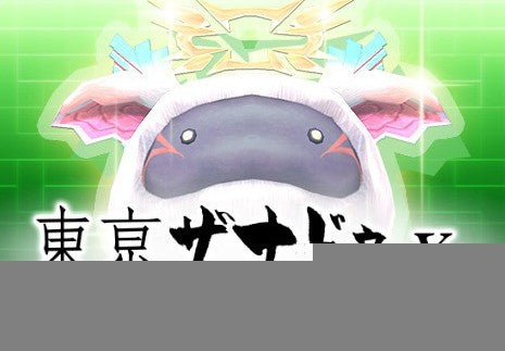 Tokyo Xanadu eX+ - S-Pom Treat Bundle DLC Steam CD Key