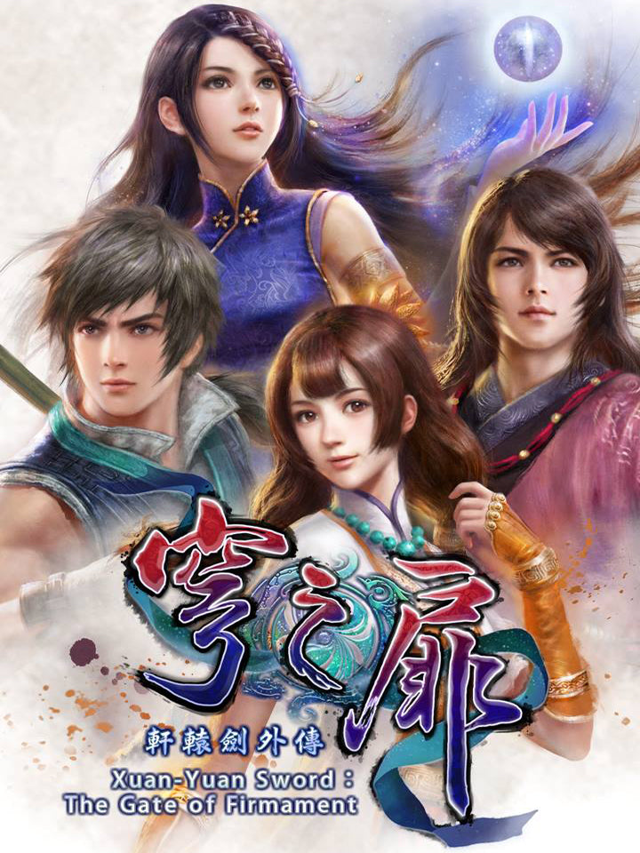 Xuan-Yuan Sword: The Gate of Firmament AR XBOX One CD Key