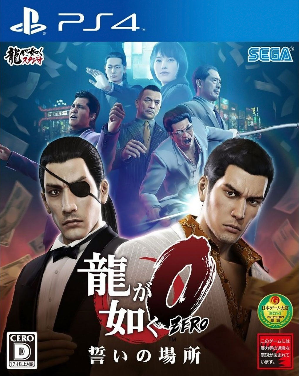 Yakuza 0 NA/LATAM Steam CD Key