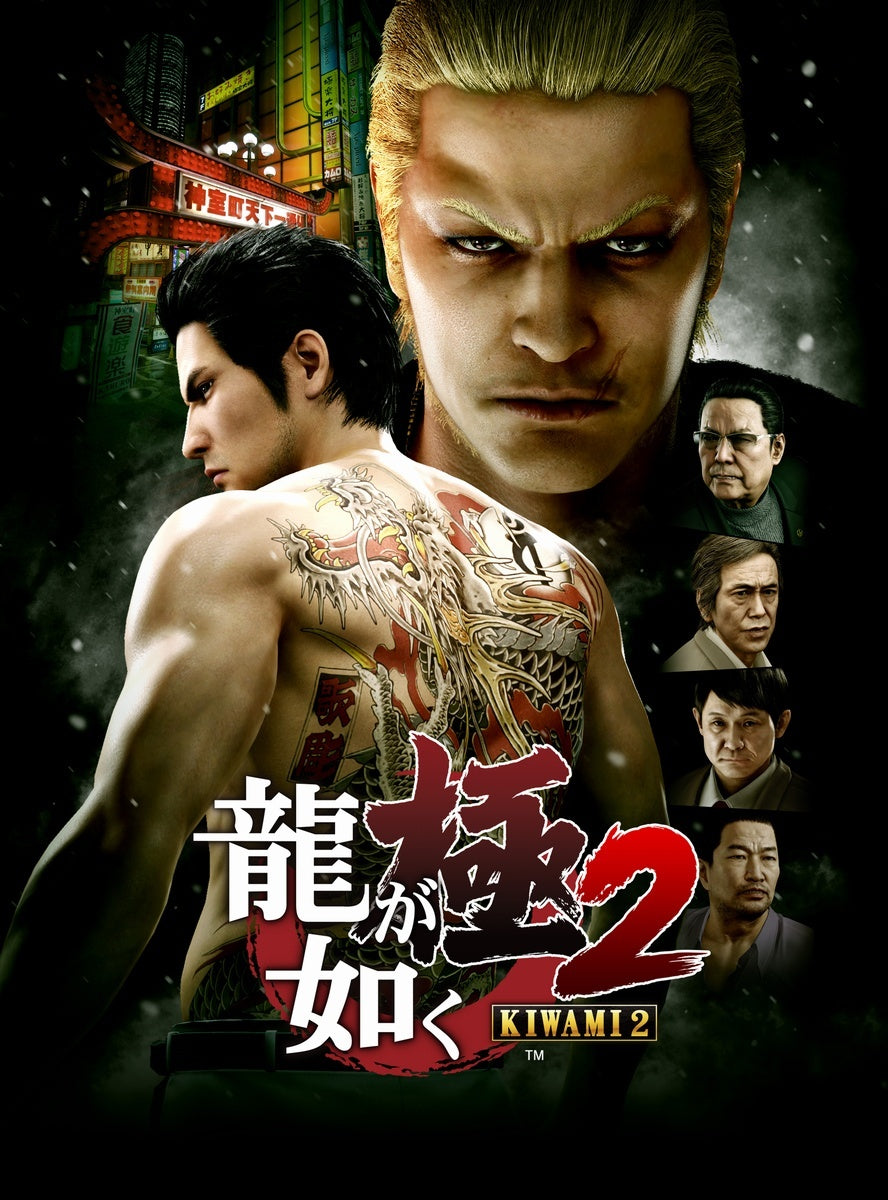 Yakuza Kiwami 2 TR XBOX One CD Key