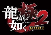 Yakuza Kiwami 2 XBOX One / Xbox Series X|S Account