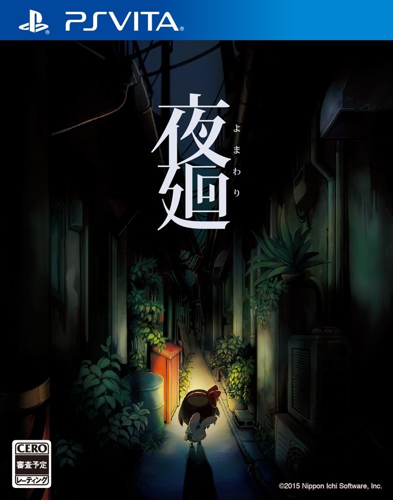 Yomawari: Night Alone EU Steam CD Key