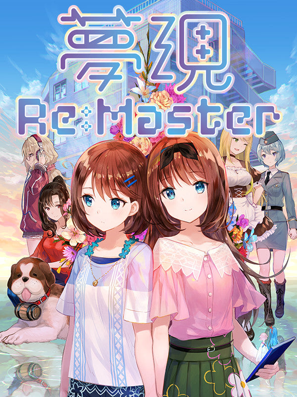 Yumeutsutsu Re:After Steam CD Key